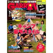 ガルヴィ 2014年 05月号 [雑誌]