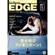 中日本 カーセンサーEDGE (エッジ) 2014年 06月号 [雑誌]