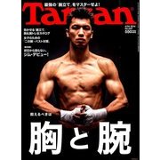 Tarzan (ターザン) 2014年 4/24号 [雑誌]