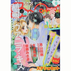 ヨドバシ Com Sho Comi 少女コミック 14年 4 号 雑誌 通販 全品無料配達