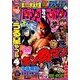 パチンコ攻略マガジン 2014年 5/10号 [雑誌]