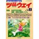 教室ツーウェイ 2014年 05月号 [雑誌]