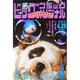 ビッグコミックオリジナル 2014年 4/20号 [雑誌]