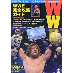 WWE完全攻略ガイド 2014年 5/20号 [雑誌]