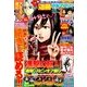 別冊 少年マガジン 2014年 05月号 [雑誌]