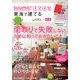 SUUMO注文住宅 東海で建てる 2014年 06月号 [雑誌]