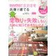 SUUMO注文住宅 兵庫で建てる 2014年 06月号 [雑誌]