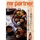 mr partner (ミスター パートナー) 2014年 05月号 [雑誌]