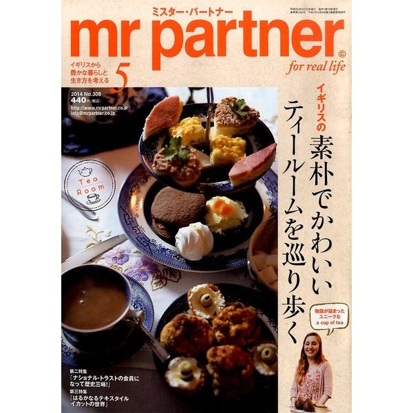 mr partner (ミスター パートナー) 2014年 05月号 [雑誌]