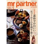 mr partner (ミスター パートナー) 2014年 05月号 [雑誌]