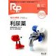 RP. (レシピ) 2014年 04月号 [雑誌]
