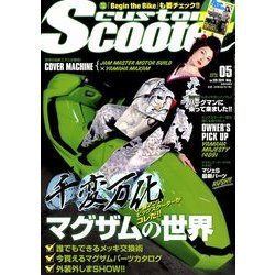 CUSTOM Scooter (カスタムスクーター) 2014年 05月号 [雑誌]