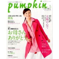 pumpkin (パンプキン) 2014年 05月号 [雑誌]