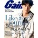 Gainer (ゲイナー) 2014年 05月号 [雑誌]
