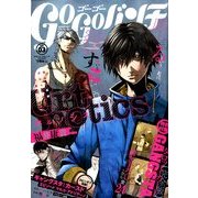 ゴーゴーバンチ 2014年 05月号 [雑誌]