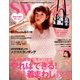 sweet (スウィート) 2014年 05月号 [雑誌]