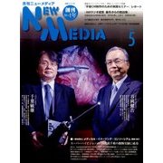 NEW MEDIA (ニューメディア) 2014年 05月号 [雑誌]
