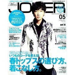 Men's JOKER (メンズ ジョーカー) 2014年 05月号 [雑誌]