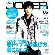 Men's JOKER (メンズ ジョーカー) 2014年 05月号 [雑誌]