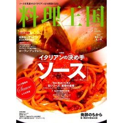 料理王国 2014年 05月号 [雑誌]