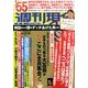 週刊現代 2014年 4/19号 [雑誌]
