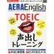 AERA English 2014年 4/10号 [雑誌]