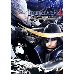 戦国BASARA4 オフィシャルコンプリートワークス [単行本]