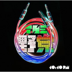 THE 野党／10:10 pm