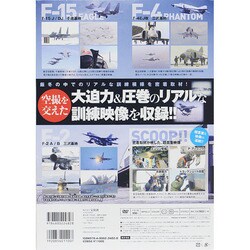 ヨドバシ.com - 緊急スクランブル企画領土・領海・領空を守る