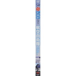 ヨドバシ.com - 緊急スクランブル企画領土・領海・領空を守る