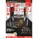 埼玉の住まいづくりVol.7 東京カレンダームックシリーズ [ムックその他]