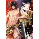 鬼の王と契れ(キャラ文庫) [文庫]