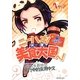 ニーハオ!美食大国(中国)へ!―ヘタリアAxis Powers 旅の会話ブック 中国編 [単行本]