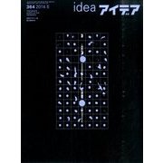 idea (アイデア) 2014年 05月号 [雑誌]