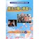 憲法が輝く県政へ―2013年兵庫県知事選挙の記録(ウィーラブ兵庫〈7〉) [単行本]