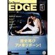 カーセンサーEDGE (エッジ) 2014年 06月号 [雑誌]