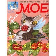 MOE (モエ) 2014年 05月号 [雑誌]
