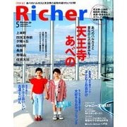 Richer (リシェ) 2014年 05月号 [雑誌]