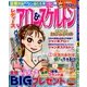 レディースアロー&スケルトン 2014年 06月号 [雑誌]