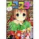 コミックアース☆スター 2014年 05月号 [雑誌]