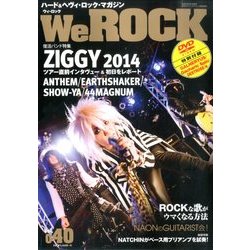 We ROCK 2014年 05月号 [雑誌]
