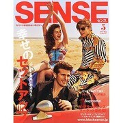 SENSE (センス) 2014年 05月号 [雑誌]
