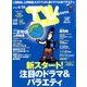 TV Station (テレビ・ステーション) 関西版 2014年 4/12号 [雑誌]
