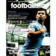 月刊 footballista (フットボリスタ) 2014年 05月号 [雑誌]