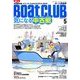 Boat CLUB (ボートクラブ) 2014年 05月号 [雑誌]