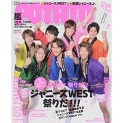 POTATO (ポテト) 2014年 05月号 [雑誌]