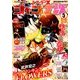 ジャンプ改 2014年 05月号 [雑誌]