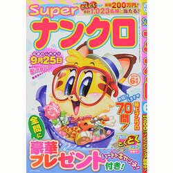 SUPER (スーパー) ナンクロ 2014年 06月号 [雑誌]