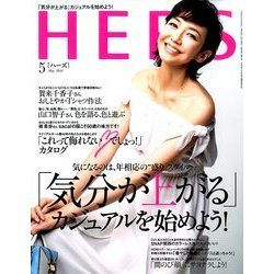HERS (ハーズ) 2014年 05月号 [雑誌]
