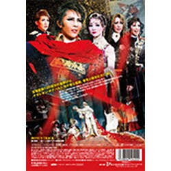 ヨドバシ.com - 星組 宝塚大劇場公演DVD 『眠らない男